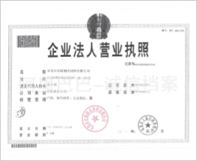 Business License